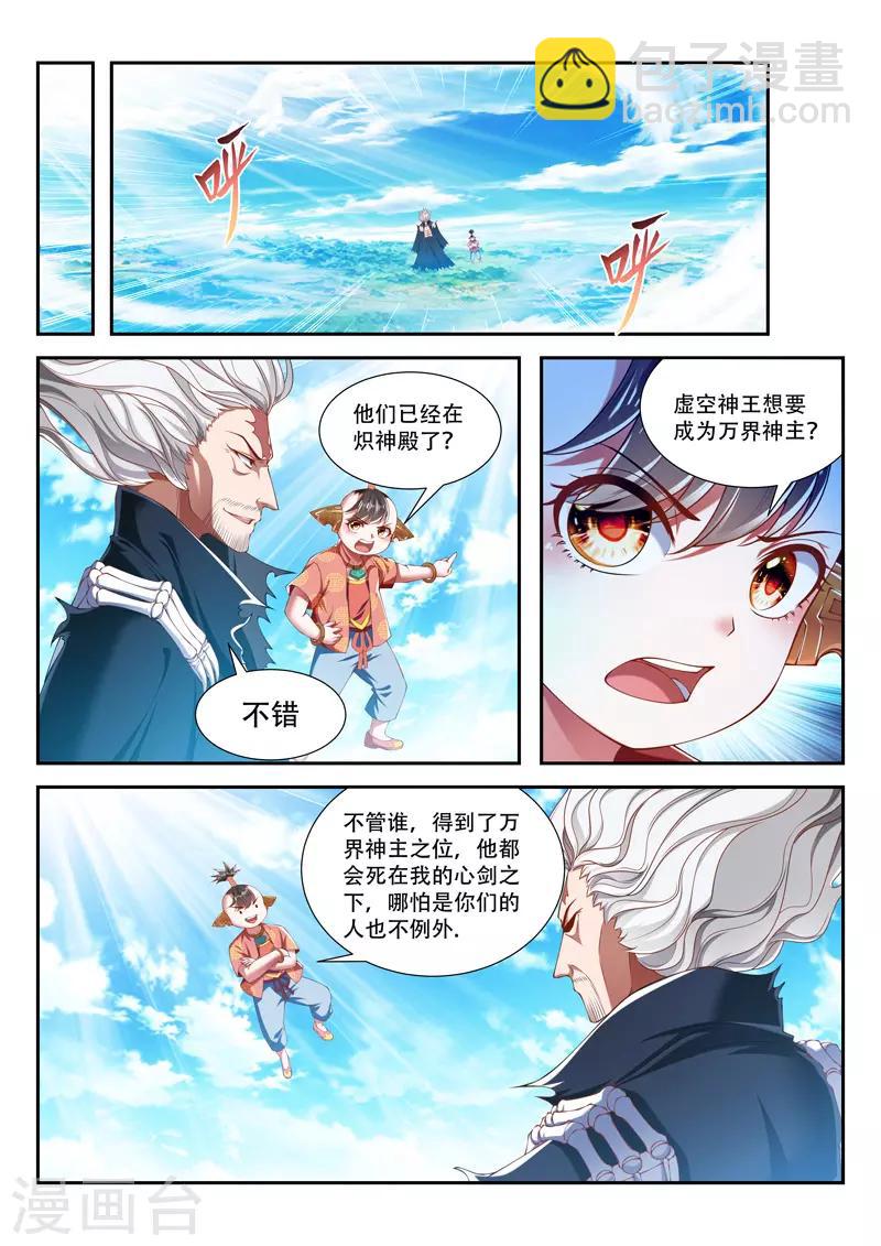 第206话 代价-第206话