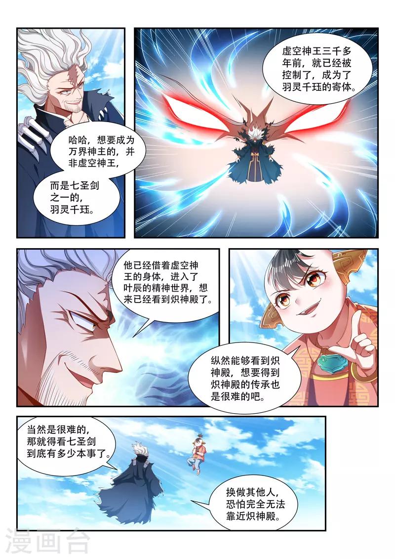 第206话 代价-第206话