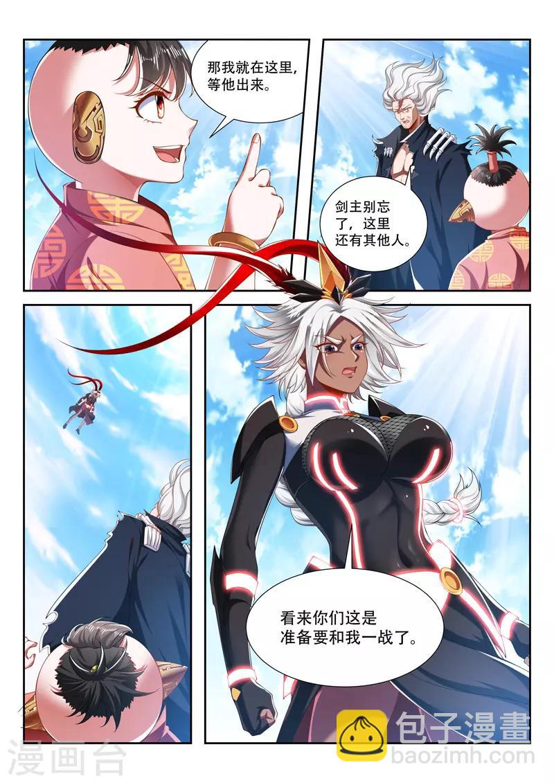 第206话 代价-第206话