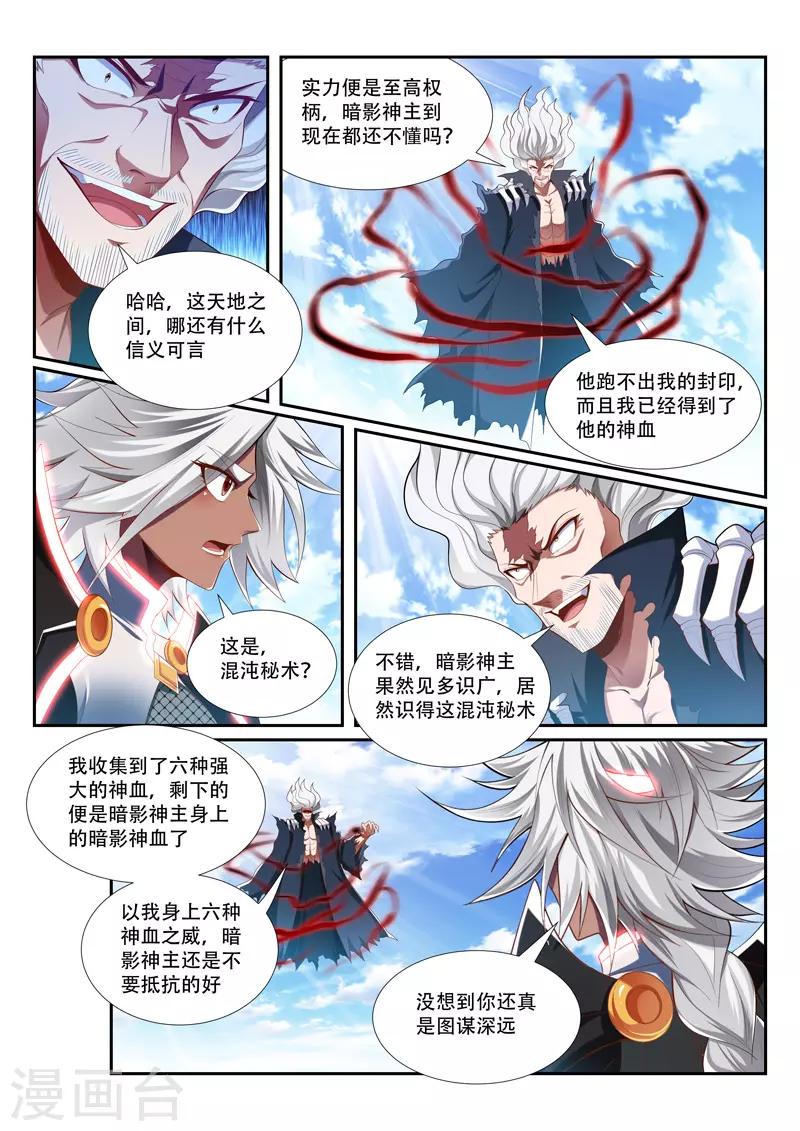 第208话 高兴得太早-第208话