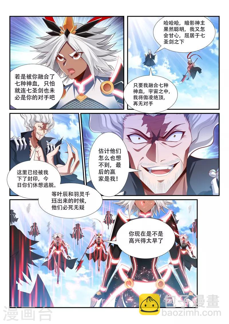 第208话 高兴得太早-第208话