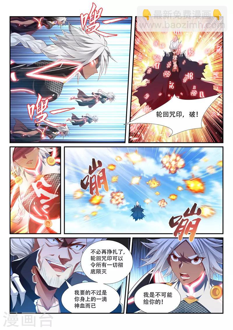 第208话 高兴得太早-第208话