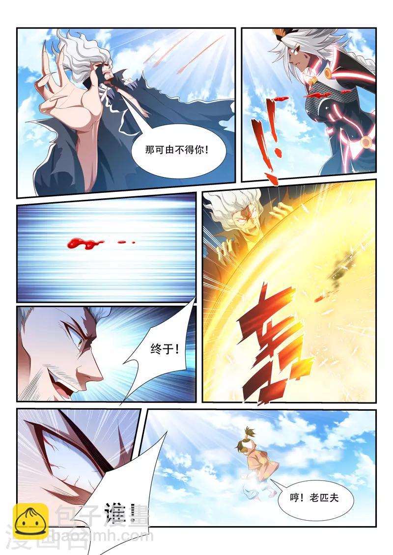 第208话 高兴得太早-第208话