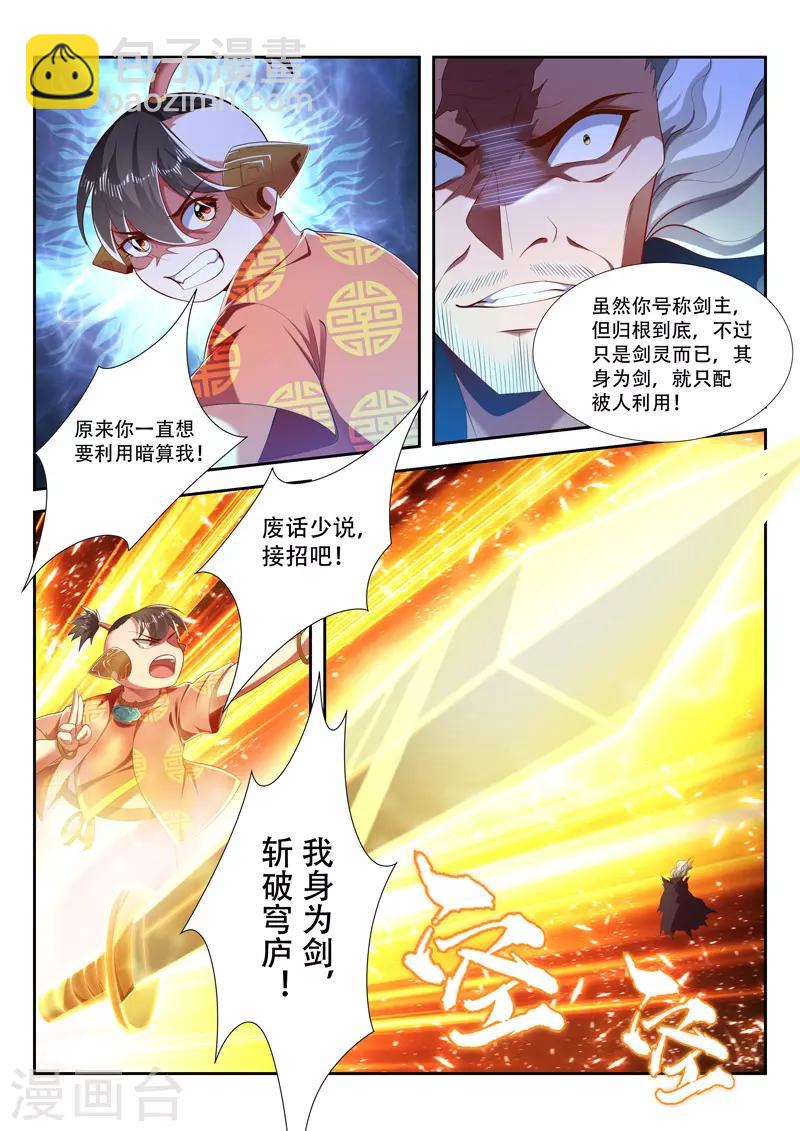 第208话 高兴得太早-第208话