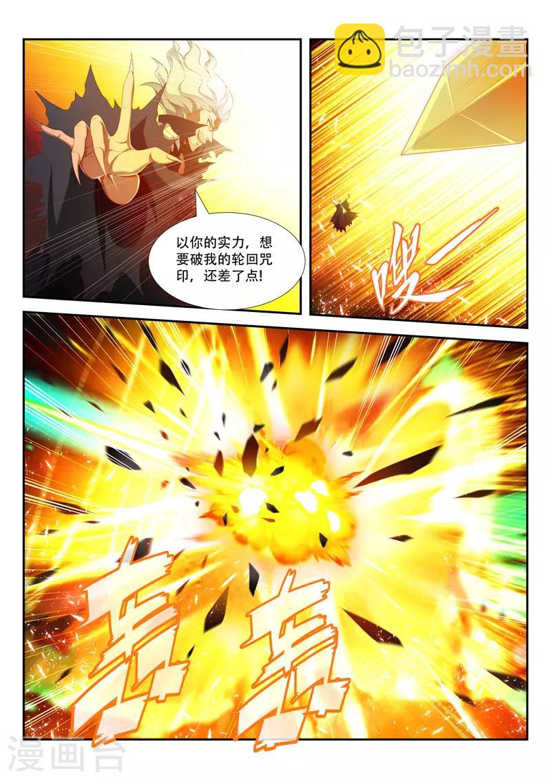 第208话 高兴得太早-第208话