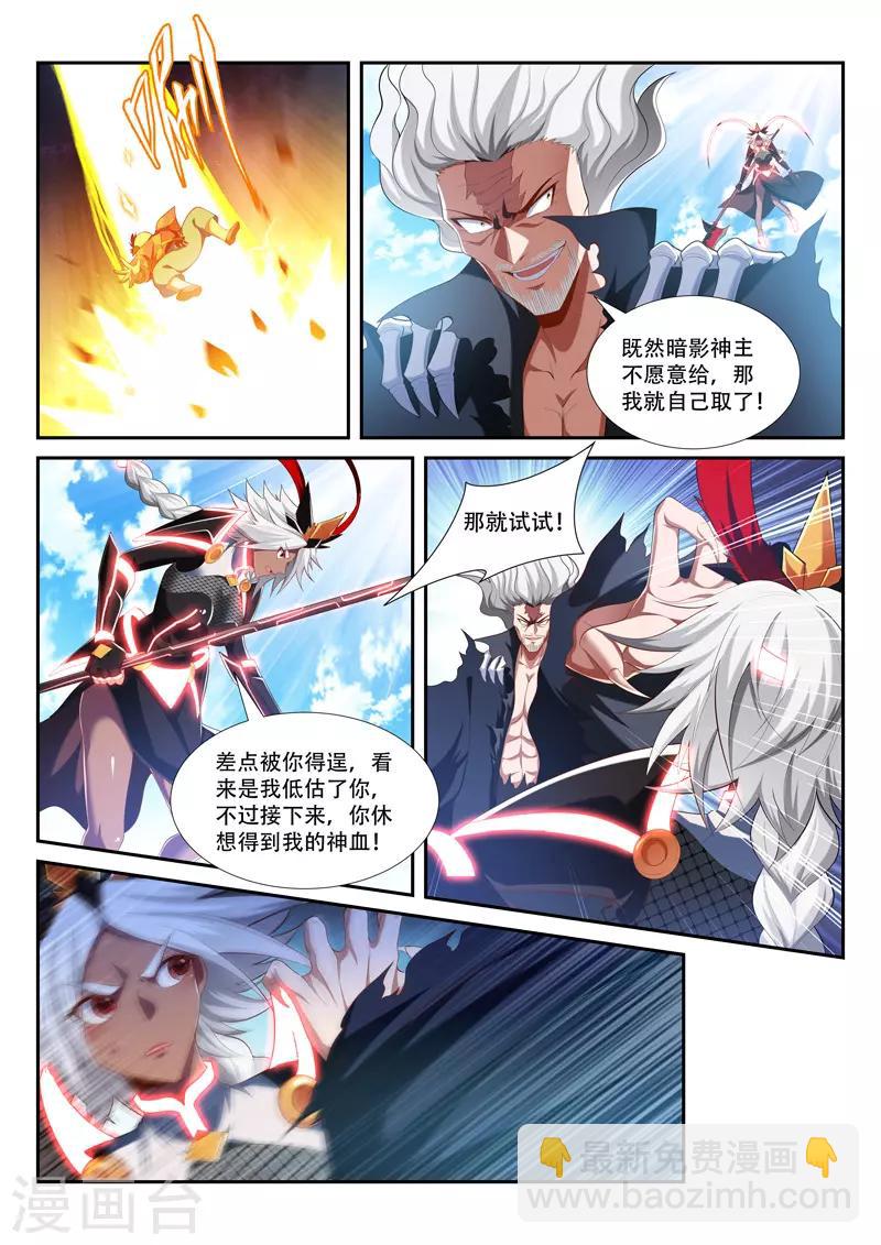 第208话 高兴得太早-第208话