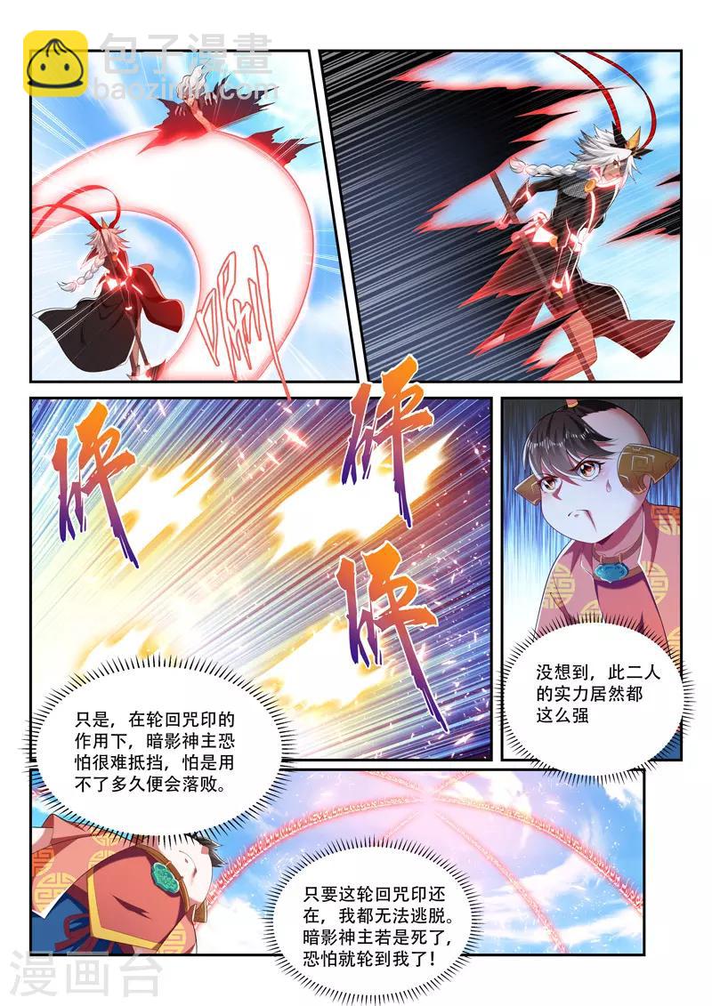 第208话 高兴得太早-第208话