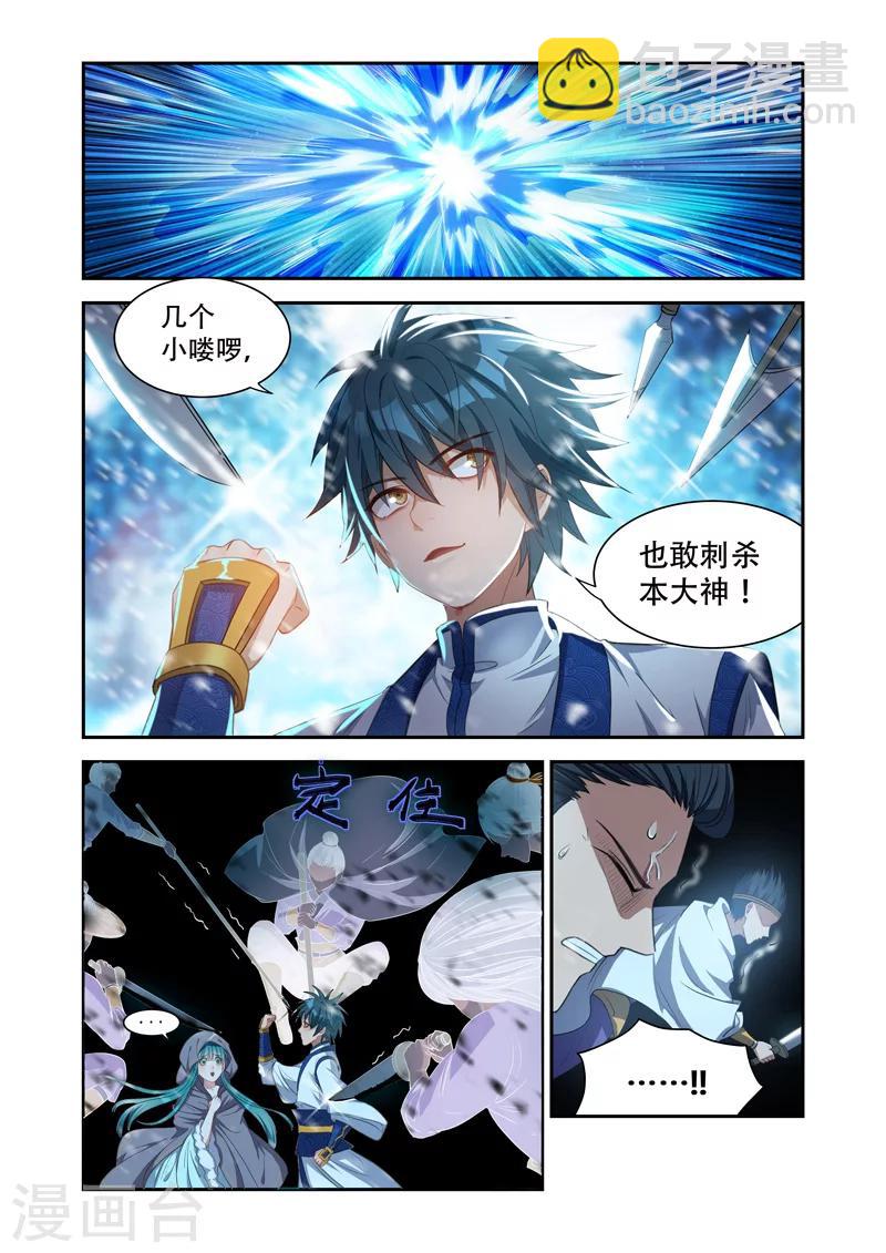第22话 神秘袭击-第22话
