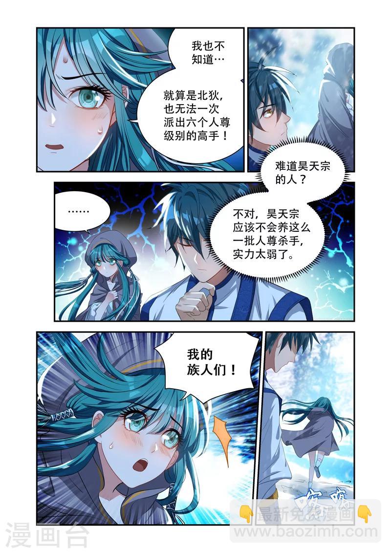 第22话 神秘袭击-第22话