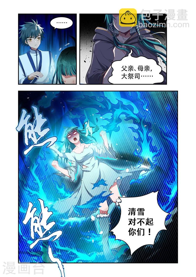 第22话 神秘袭击-第22话