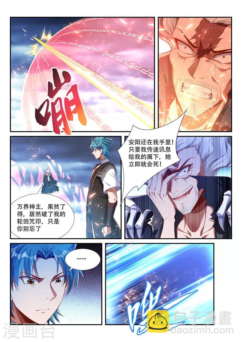 第212话 你才是祭品-第212话
