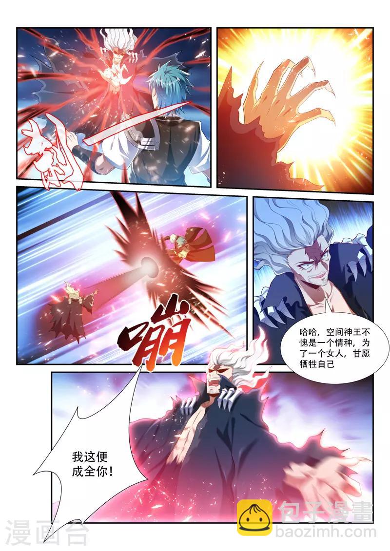 第212话 你才是祭品-第212话