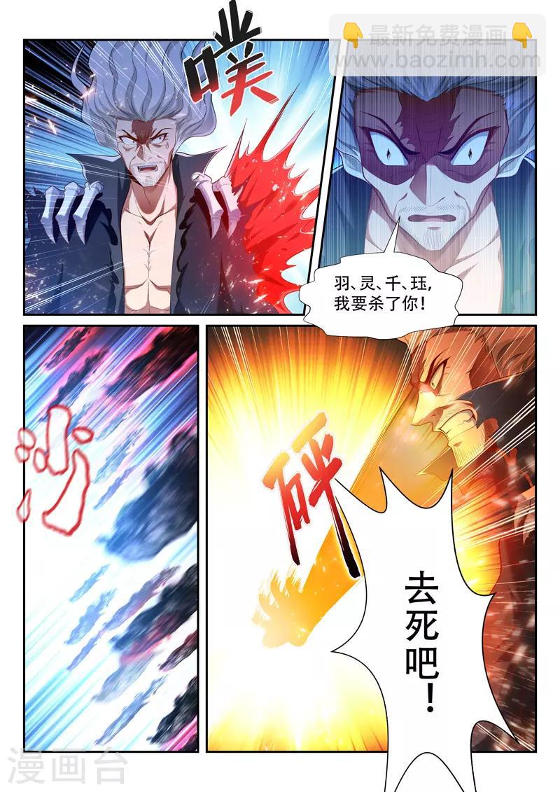 第212话 你才是祭品-第212话