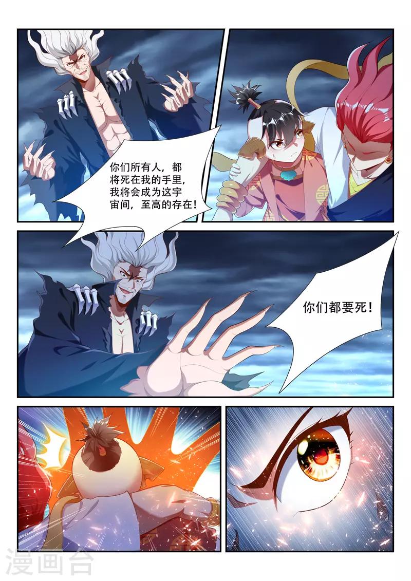 第214话 重凝神格-第214话