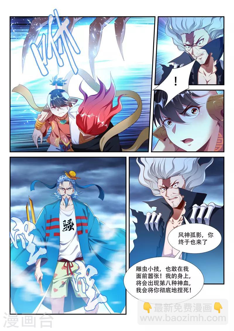 第214话 重凝神格-第214话