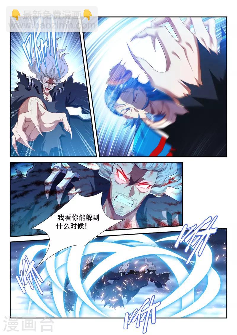 第214话 重凝神格-第214话