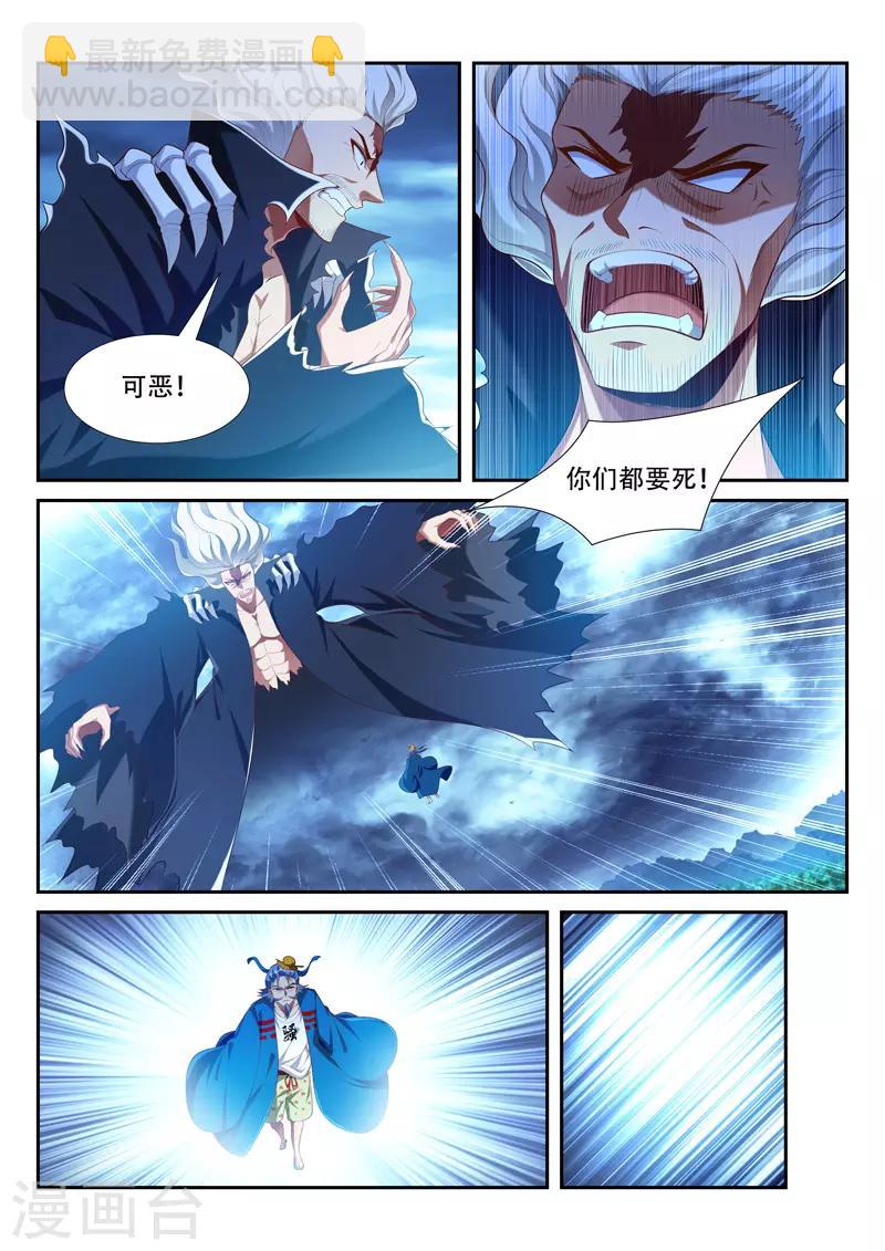 第214话 重凝神格-第214话