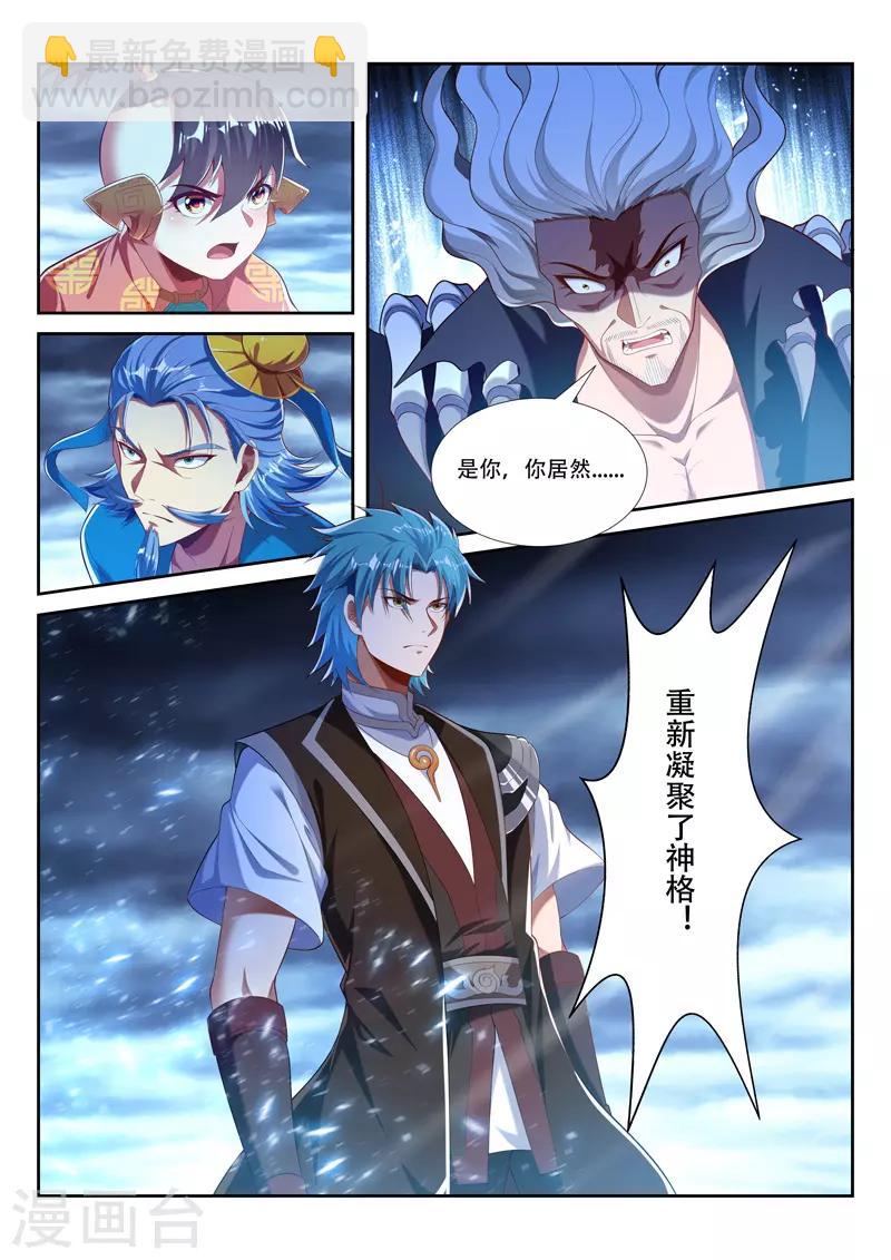 第214话 重凝神格-第214话