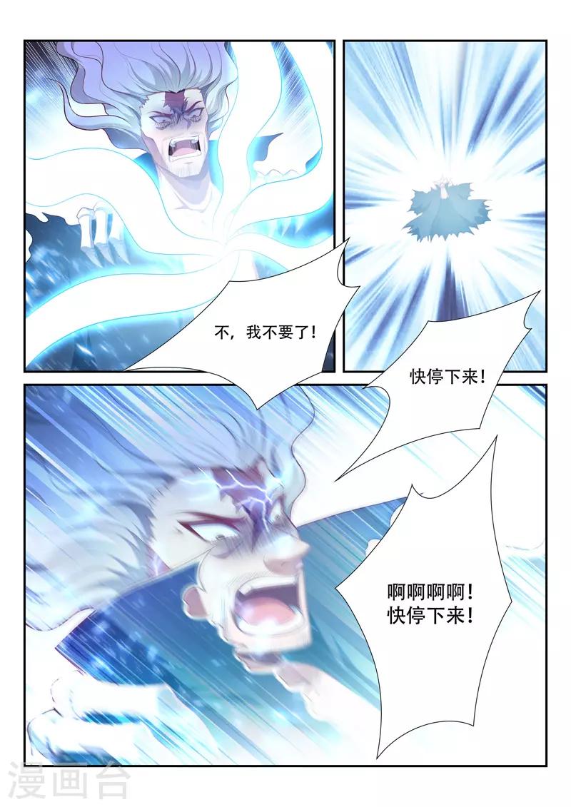 第216话 归于平静-第216话