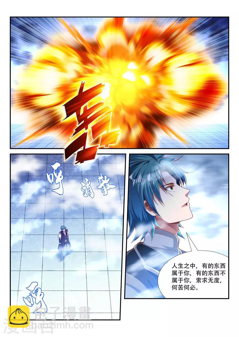 第216话 归于平静-第216话