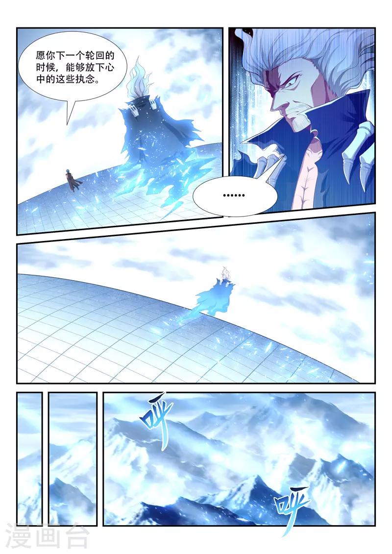 第216话 归于平静-第216话
