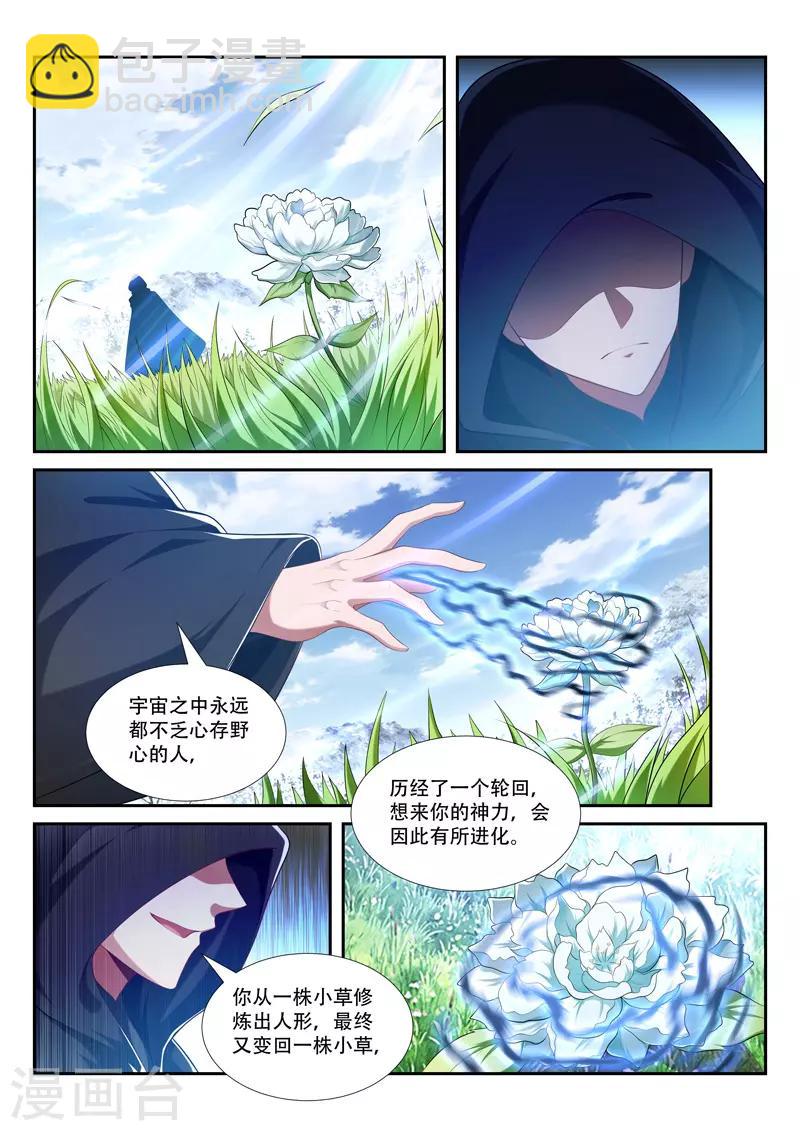 第216话 归于平静-第216话