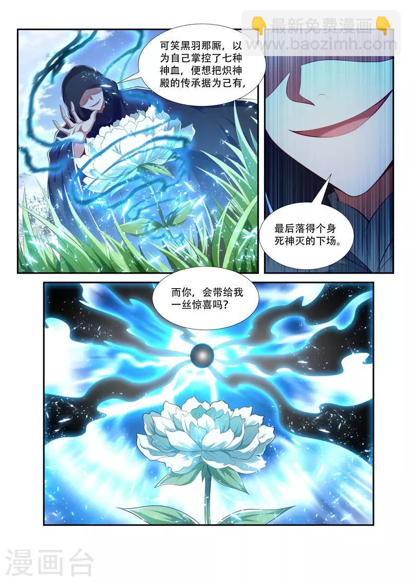 第216话 归于平静-第216话