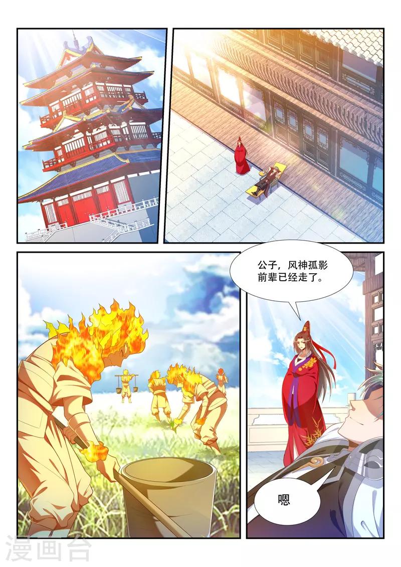第216话 归于平静-第216话