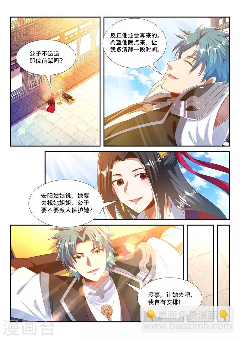第216话 归于平静-第216话