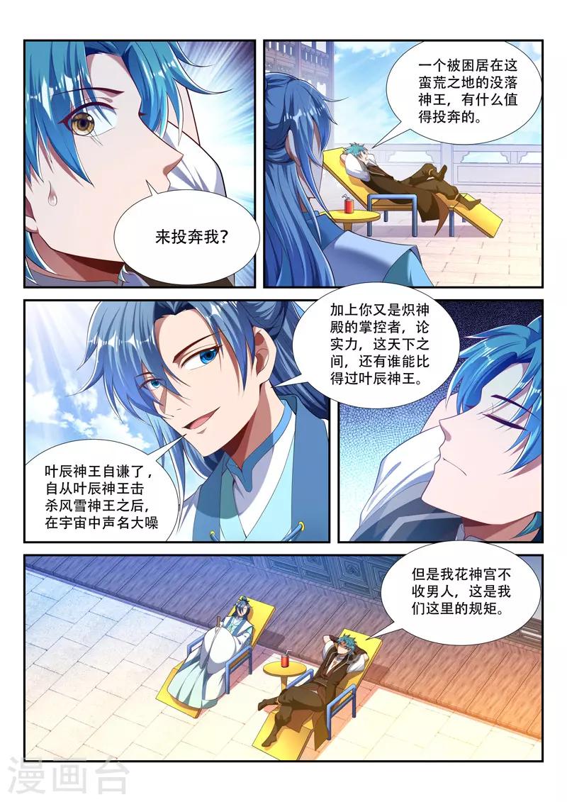 第218话 燃烧小宇宙-第218话