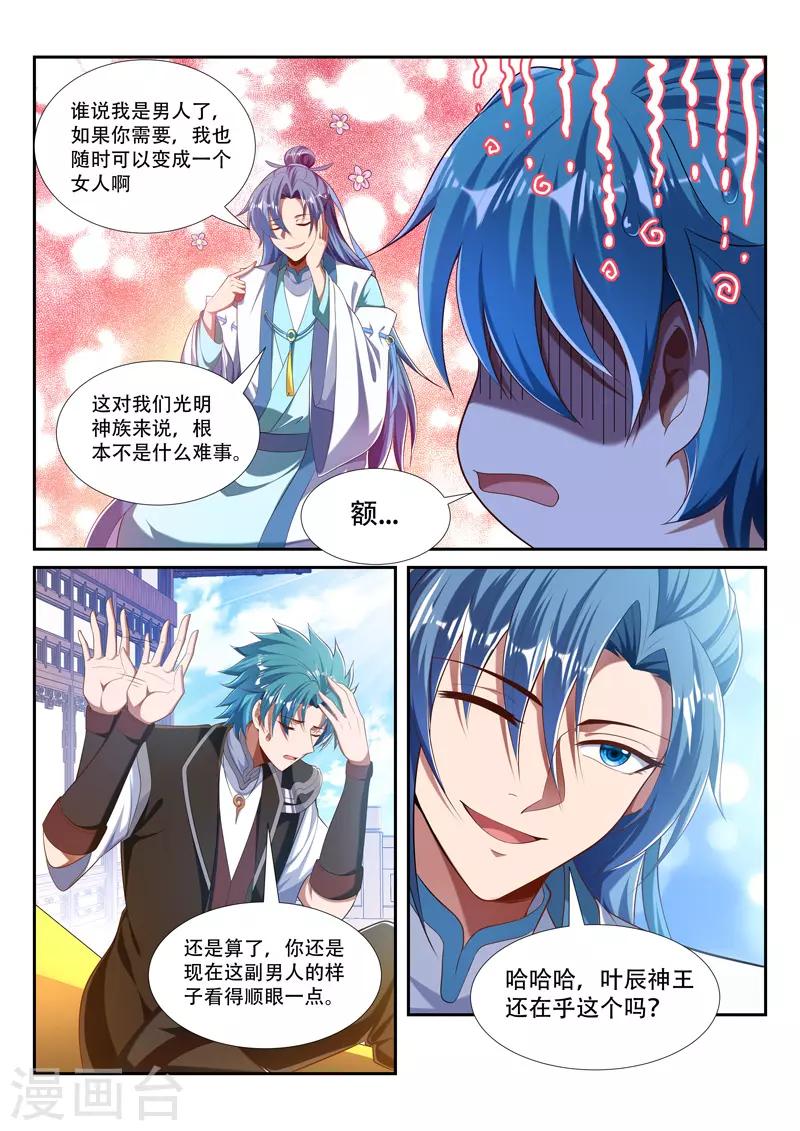 第218话 燃烧小宇宙-第218话