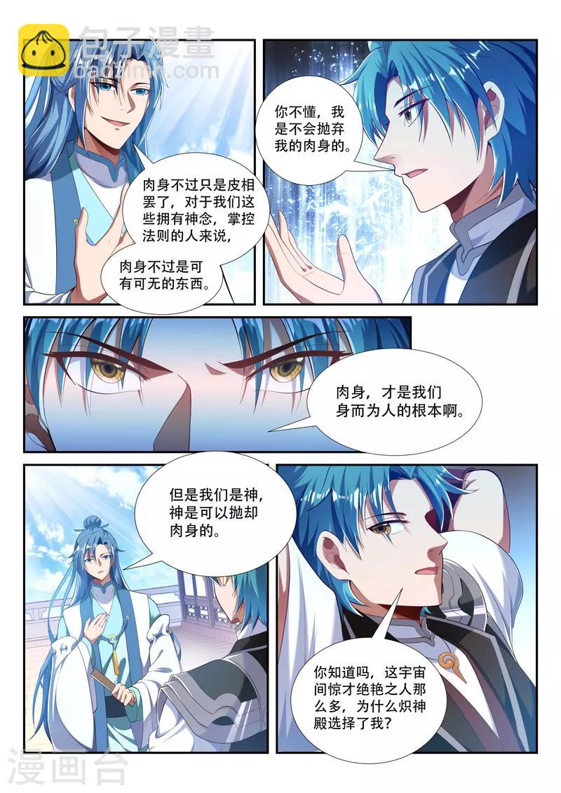 第218话 燃烧小宇宙-第218话