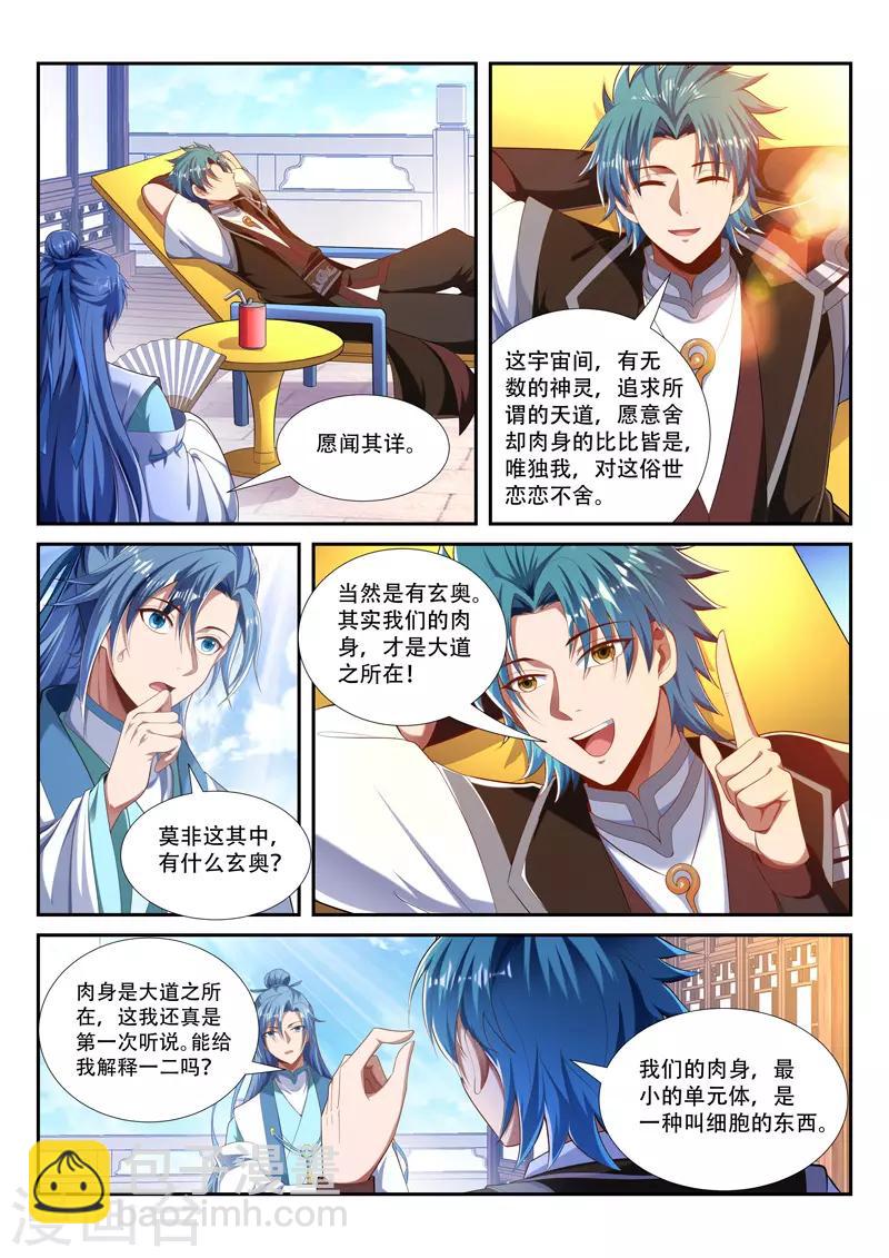 第218话 燃烧小宇宙-第218话