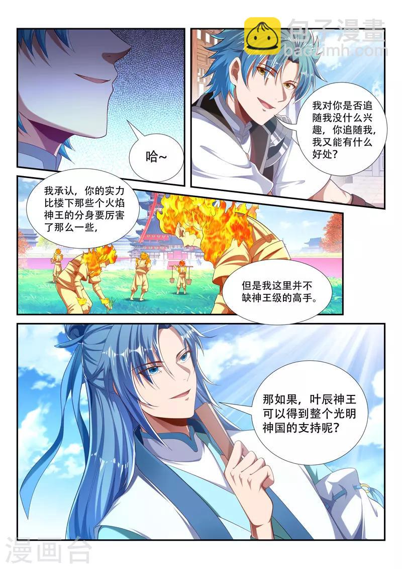 第218话 燃烧小宇宙-第218话