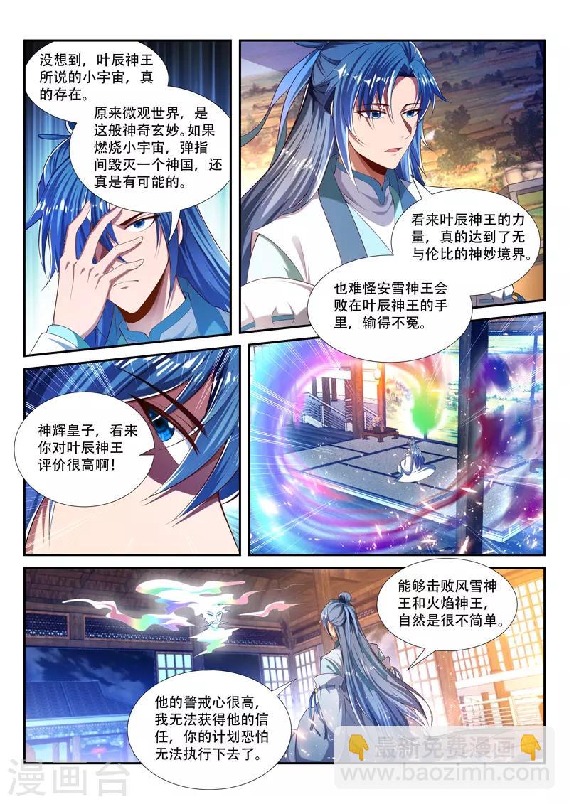 第220话 阴魂不散-第220话