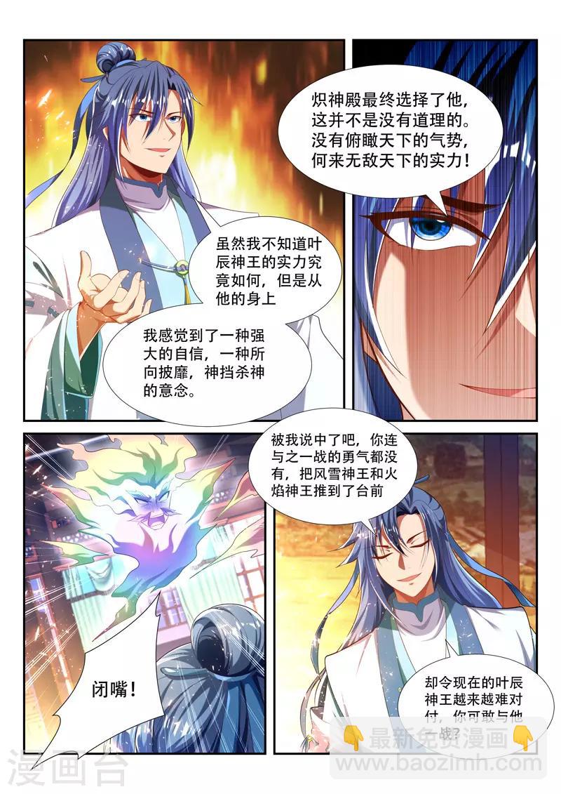 第220话 阴魂不散-第220话