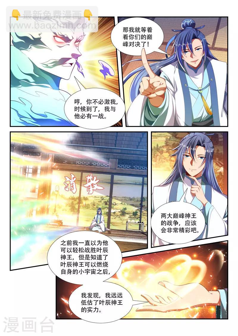 第220话 阴魂不散-第220话