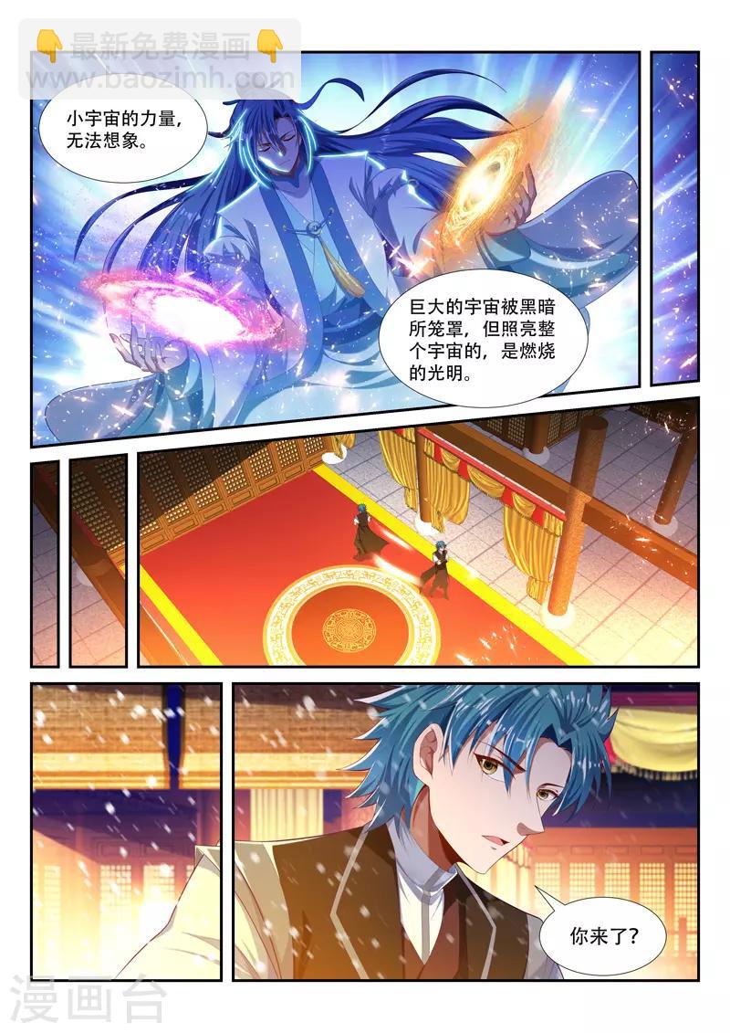 第220话 阴魂不散-第220话