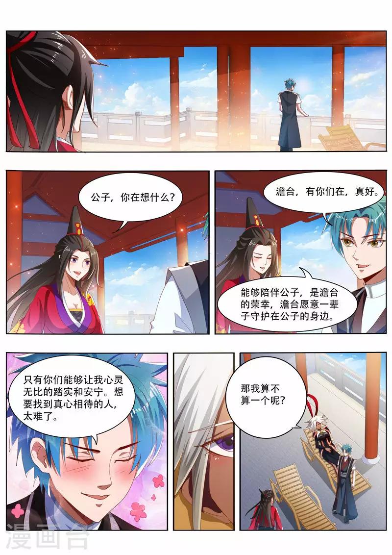 第222话 身份存疑-第222话