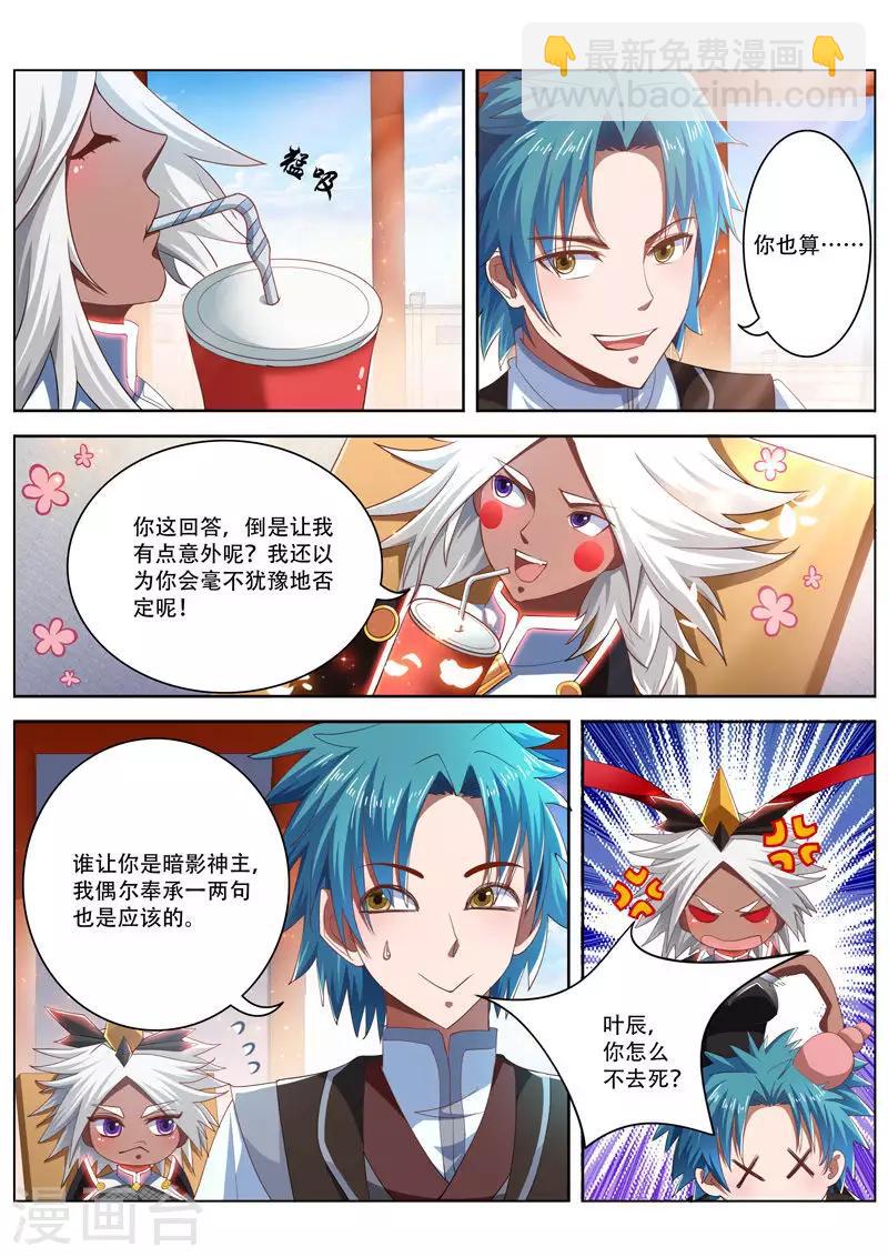 第222话 身份存疑-第222话