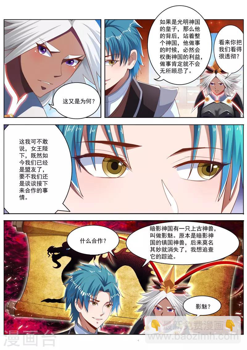 第222话 身份存疑-第222话