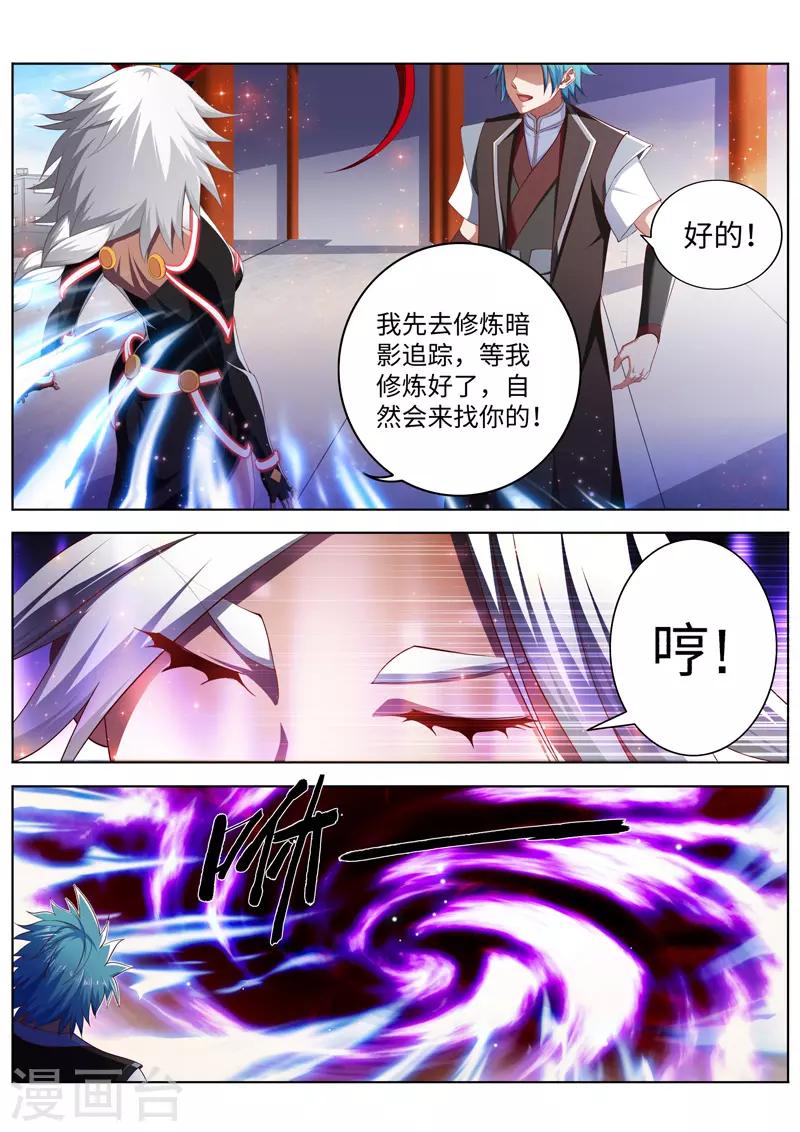 第224话 传授秘法-第224话