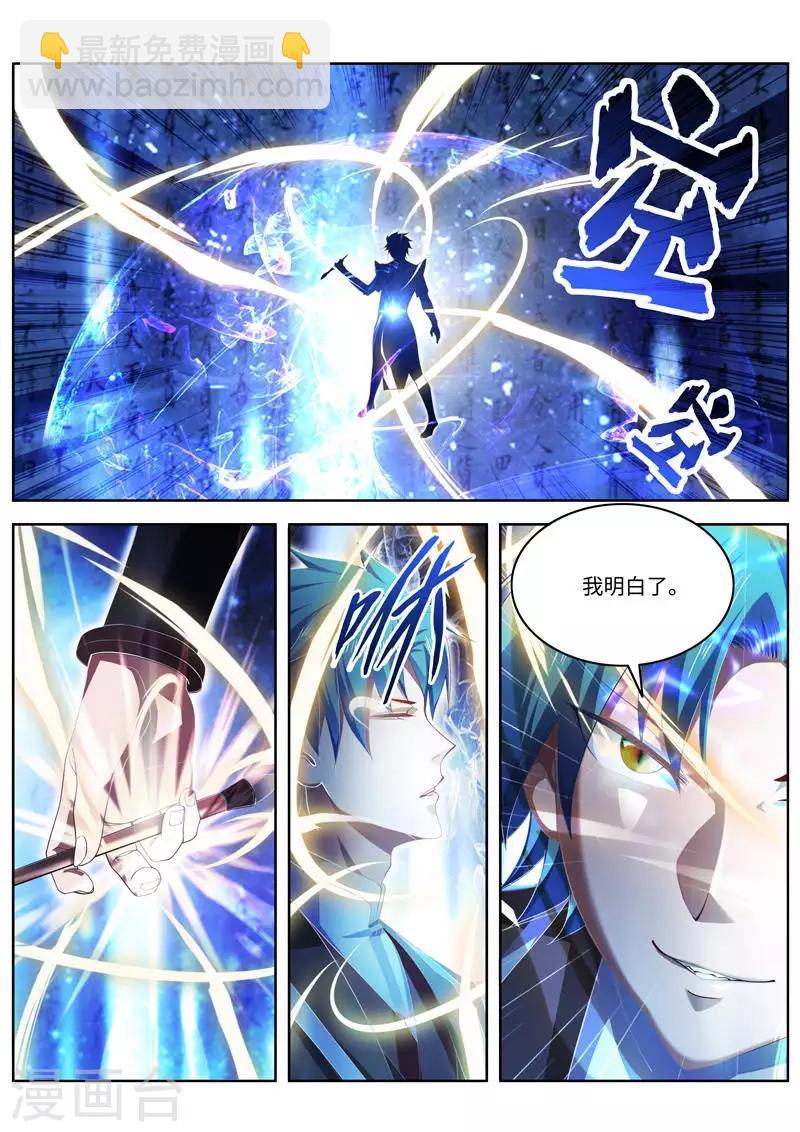 第224话 传授秘法-第224话