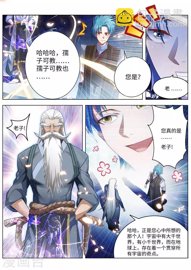 第224话 传授秘法-第224话