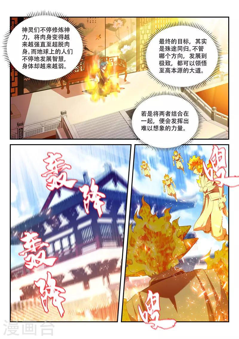 第226话 有敌袭-第226话