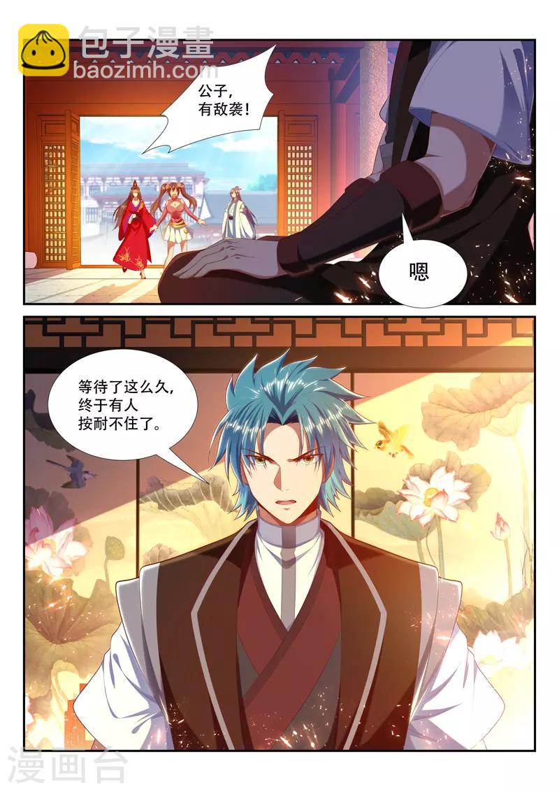 第226话 有敌袭-第226话