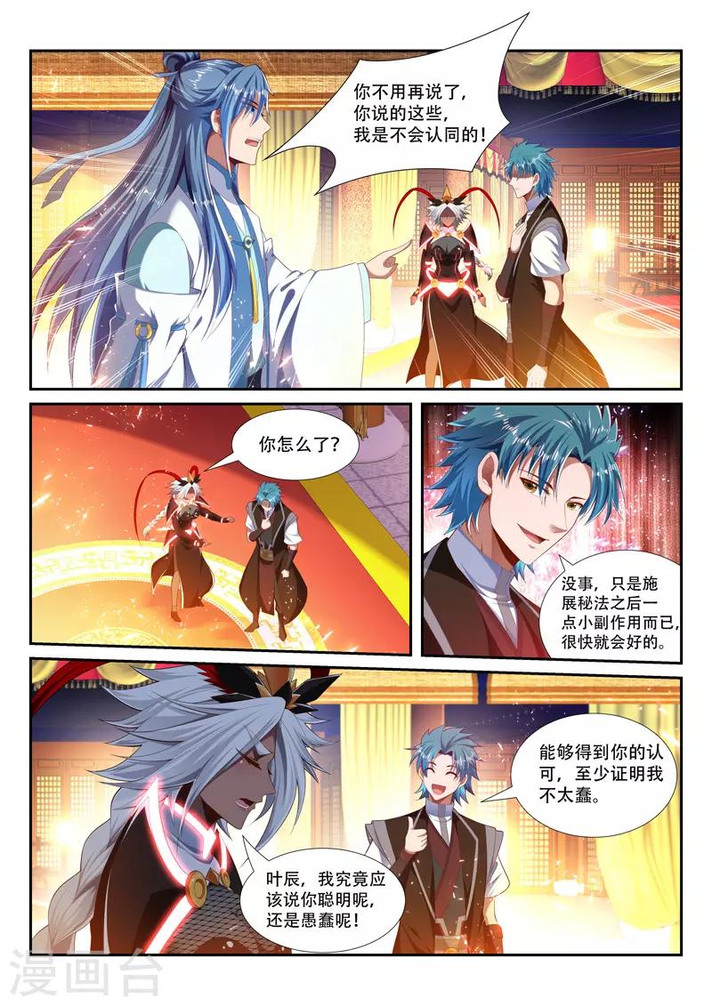 第230话 马前卒-第230话