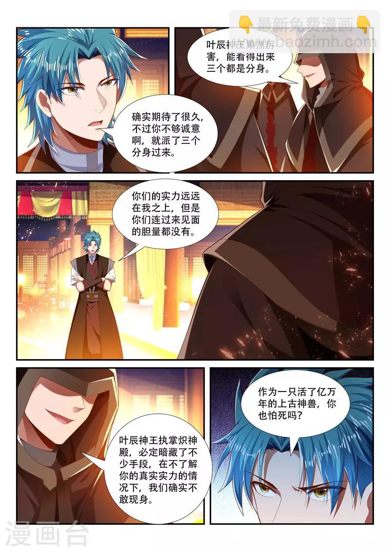 第230话 马前卒-第230话