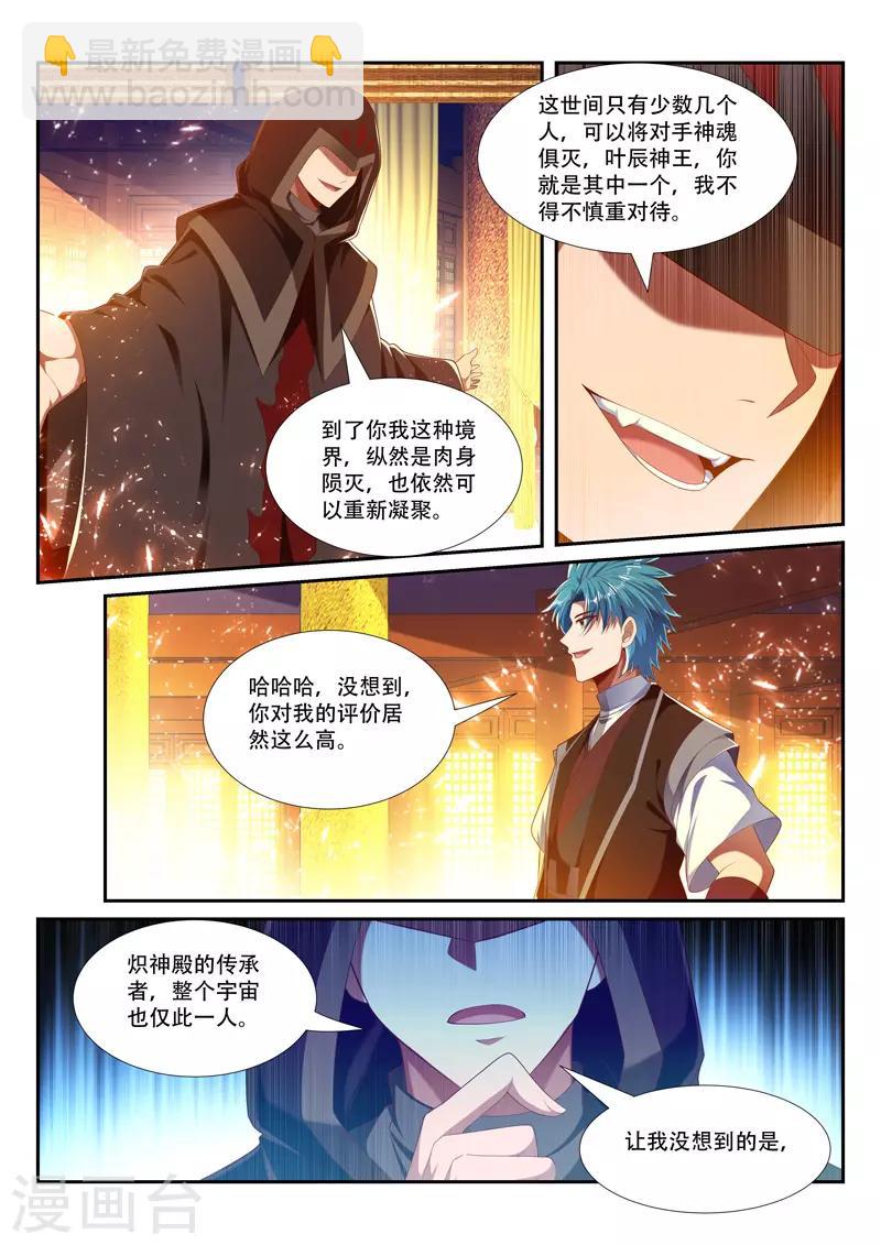 第230话 马前卒-第230话