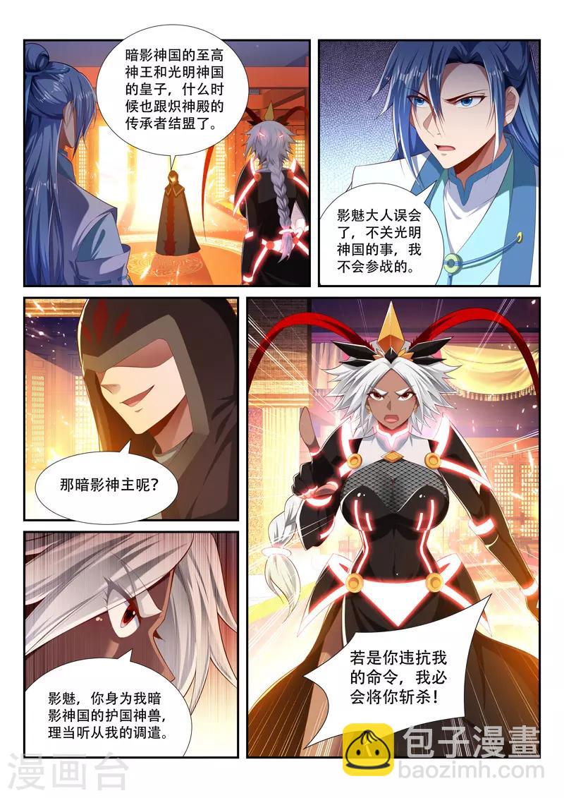 第230话 马前卒-第230话